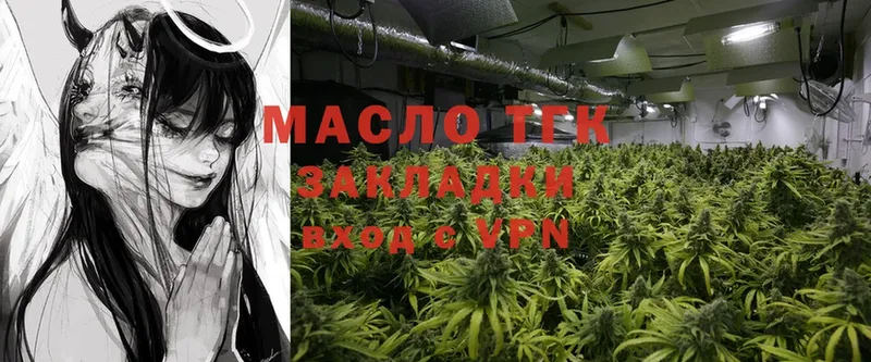 Дистиллят ТГК THC oil  Аркадак 